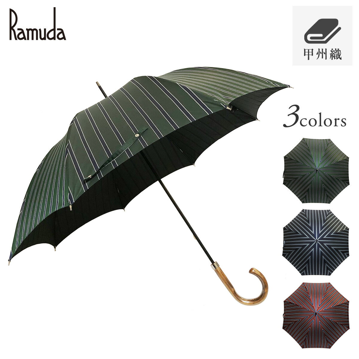 Ramuda 長傘 メンズ 紳士 日本製 甲州織 日本製生地 UVカット 90％以上 修理 保証 uv 大きい ギフト プ..