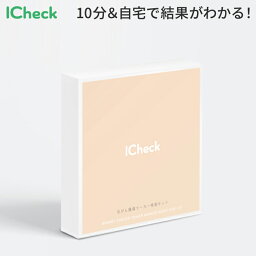 乳がん腫瘍マーカー検査キット｜ICheck（アイチェック）