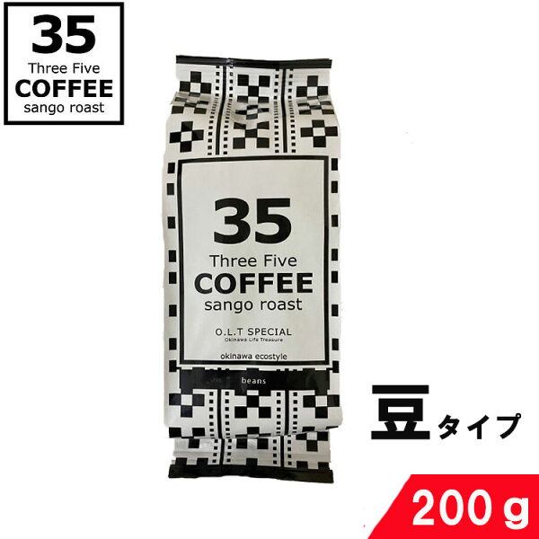1月4日発売 コーヒー35コーヒー(O.L.TSPECIAL)200g豆35COFFEEミンサー柄サンゴ支援スリーファイブコー