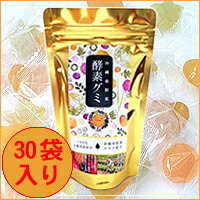 沖縄島野菜酵素グミ30粒入り 100％沖縄県産素材にこだわりました。