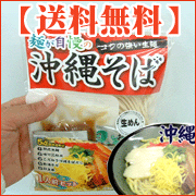 【沖縄そば】具材付き5点詰め合わせ（味付き三枚肉、紅生姜、乾燥ねぎ、めん、スープ）×10食セット 3