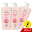 レイヴィー(Leivy) ボディシャンプー ローズヒップ 1150ml×3
