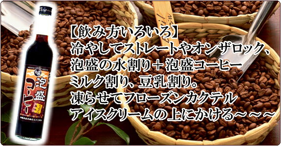 泡盛コーヒー12度 500ml 久米仙酒造 泡盛珈琲の紹介画像2