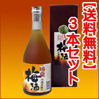 泡盛梅酒 瑞泉梅酒12度 500ml×3 瑞泉酒造