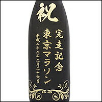 琉球泡盛 守禮 エッチングボトル(名入れ) 43度 1800ml オリジナルエッチングボトル