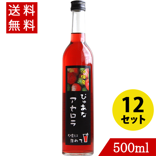 ぴゅあなアセロラ 500ml×12 アセローラドリンク - バラエティーストアおきなわ一番