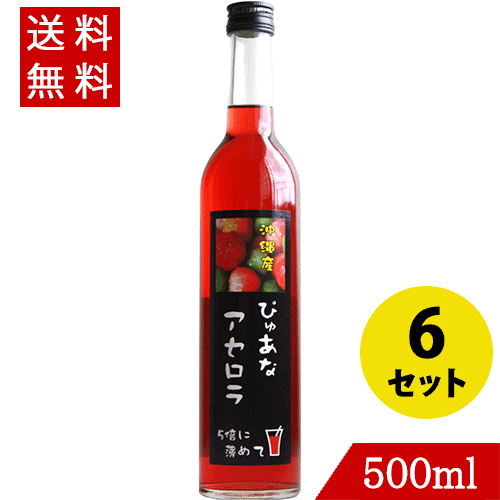 ぴゅあなアセロラ500ml×6アセローラドリンク
