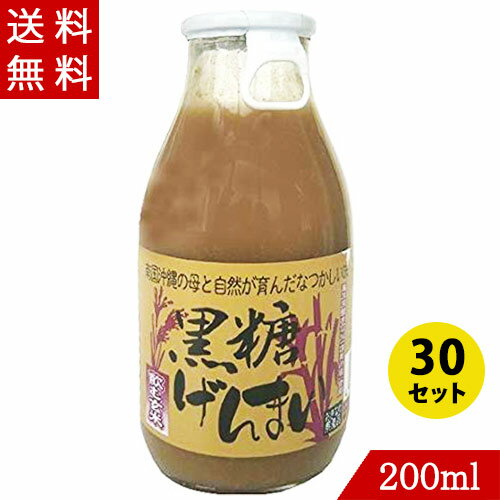 玄米 飲む黒糖げんまい 200ml×30 玄米飲料 1