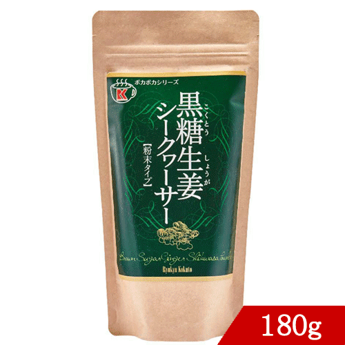 生姜パウダー 黒糖生姜シークヮーサー(粉末タイプ)170g