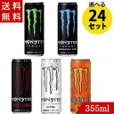 モンスター 4本ずつ 選べる24本 MonsterEnerg...