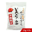 豆菓子 美ら豆 10g×8袋入