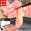 アグー豚 しゃぶしゃぶセット1800g うで肉900g 肩ロース900g 美味しいあぐー お歳暮お中元 沖縄ギフト 金城ミート