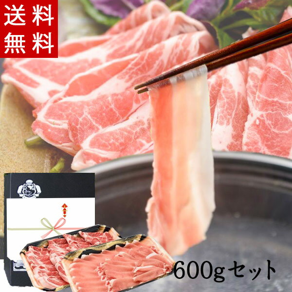 アグー豚 しゃぶしゃぶセット600g(うで肉300g 肩ロース300g)美味しいあぐー お歳暮 お中元 沖縄ギフト 金城ミート