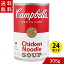 スープ ヌードル キャンベル チキンヌードルスープ 濃縮缶スープ 305g×24 Campbells