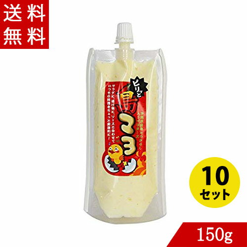 マヨネーズ 島マヨ 150g×10 島唐辛子入りマヨネーズ 島とうがらし