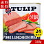 ポークランチョンミート(チューリップ TULIP)うす塩味 340g×24 缶詰 ポークたまごおにぎり