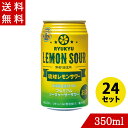 カクテル 琉球レモンサワー 350ml×24 ヒラミレモン 南都酒造所