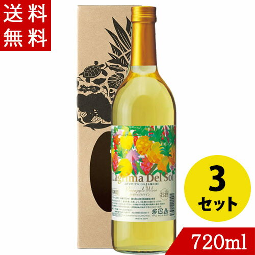 磻 ѥʥåץ磻 饰ޥǥ륽 Ÿ 720ml3 ̾ѥʥåץ磻ʥ꡼