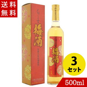 【梅酒の古酒】晩酌に飲みたい！人気の美味しい梅酒の古酒を教えてください。