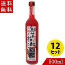 泡盛梅酒 紅芋梅酒12度 500ml×12 新里酒造