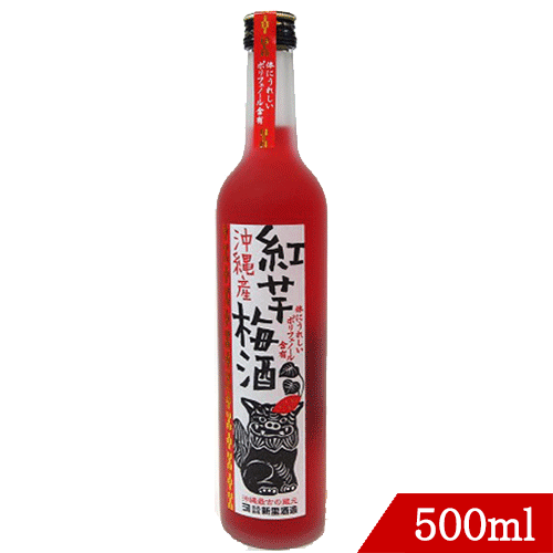 泡盛梅酒 紅芋梅酒12度 500ml 新里酒造