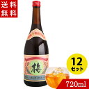 泡盛梅酒 請福梅酒12度 720ml×12 請福酒造