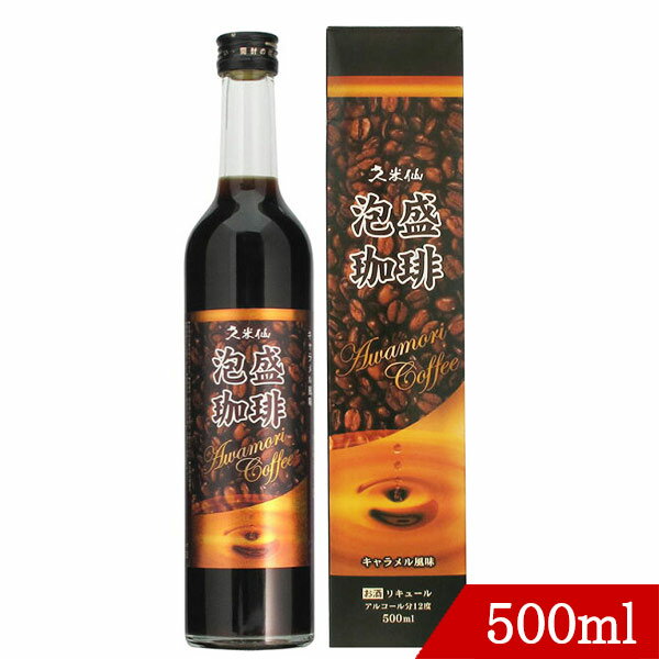 泡盛コーヒー12度 500ml 久米仙酒造 