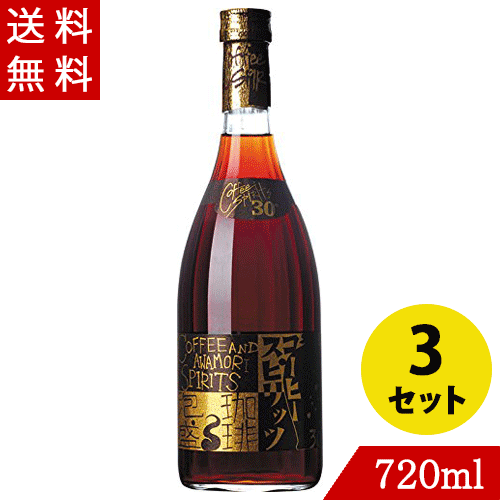 泡盛 コーヒースピリッツ30度 720ml×3