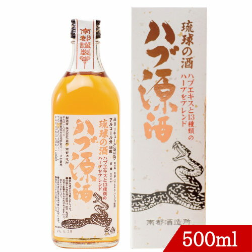 原材料：泡盛、ハブエキス、ハーブ13種類 度数：35度 容量：500ml ご注文は、20歳以上の方のみ。20歳以上の年齢であることを確認できない場合は販売いたしません。お酒は20歳になってから。本商品は沖縄県からの発送となります：発送元：〒901-2103 沖縄県浦添市仲間2丁目5番3号&nbsp; &nbsp; 泡盛をベースにした13種類のハーブ酒と特殊製法によってハブの旨味を長い月日をかけて抽出したハブエキスをブレンドしたリキュールです。特にハブエキスが高濃度でブレンドされています。この贅沢な特別仕立てハブ源酒は、ストレートで飲まれても滋養豊富なハーブの風味と泡盛の織り成すハーモニーを存分に楽しめる本格派のハーブ酒です。 &nbsp; &nbsp; おいしい飲み方・楽しみ方 ストレート、オンザロック、水割り、お湯割りなど、お好みのスタイルでお飲みください。また、ナイトキャップとして30ccほどを就寝前に飲まれる方も多く、ぐっすり眠れるとのお声をいただいています。 他のハブ酒は、こちら