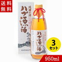 ハブ酒 ハブ源酒35度 950ml×3 南都酒造所