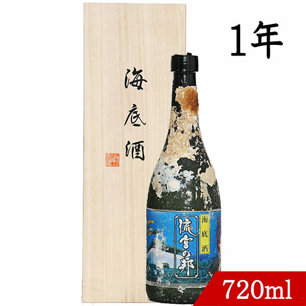 泡盛古酒 海底酒 琉宮の邦 35度 720ml(熟成 1本もの 木箱入り)