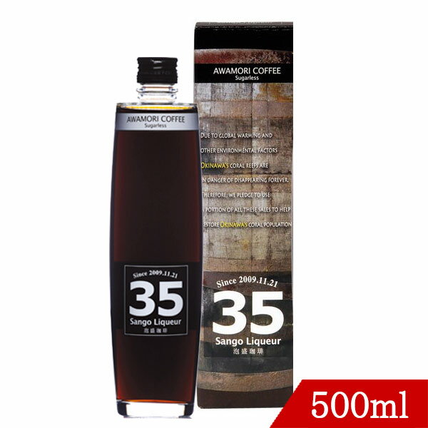 泡盛コーヒー 35リキュール 12度 500ml 35COFFEE 南都酒造