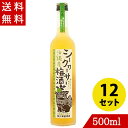 泡盛梅酒 シークヮーサー梅酒12度 500ml×12 新里酒造