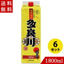 まさひろ 一升瓶 30度 泡盛 まさひろ酒造 沖縄 琉球泡盛 お祝い お歳暮