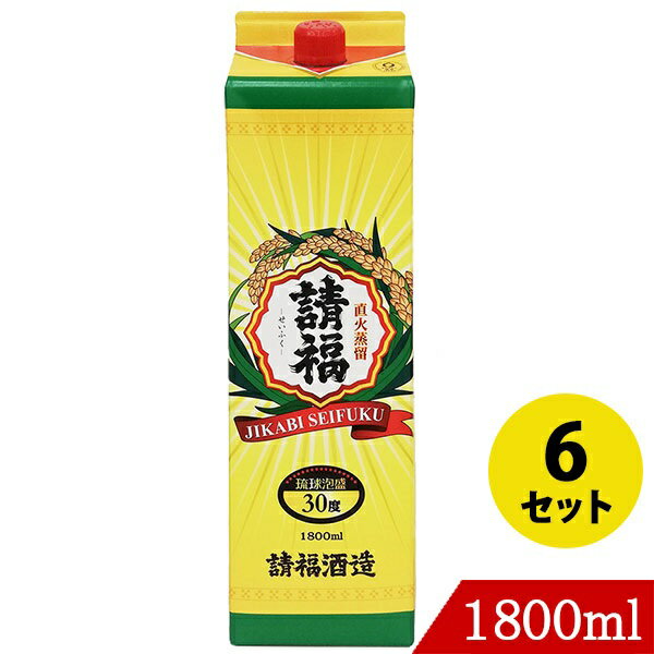 琉球泡盛 請福30度 1800ml×6 請福酒造 紙パック 沖縄