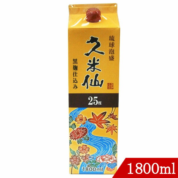 琉球泡盛 久米仙25度 1800ml 久米仙酒造 紙パック 沖縄