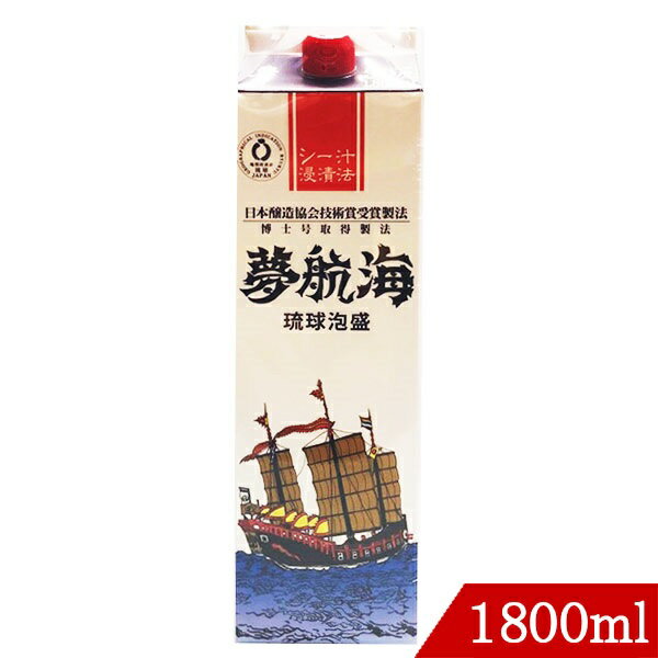 琉球泡盛 夢航海30度 1800ml 忠孝酒造 泡盛 紙パック 沖縄