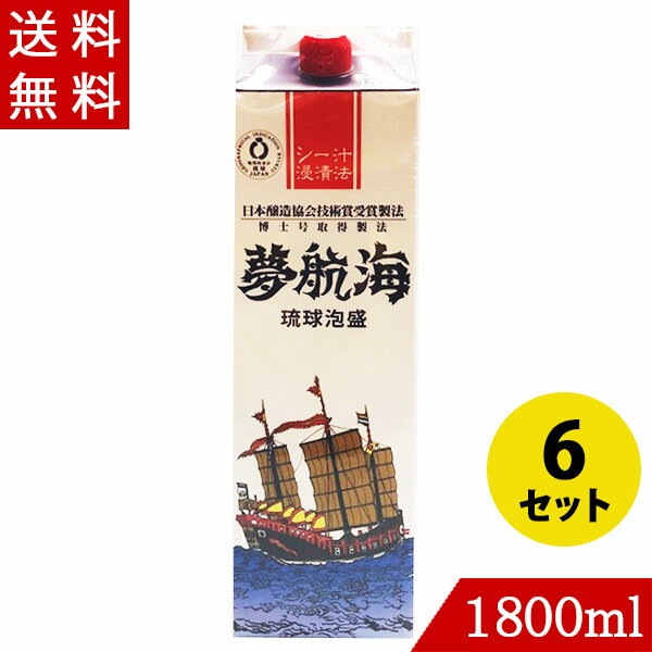 楽天バラエティーストアおきなわ一番琉球泡盛 夢航海30度 1800ml×6 忠孝酒造 紙パック 沖縄