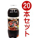 ルートビアペットボトル500ml×20本 「ビア」と名前がつ...