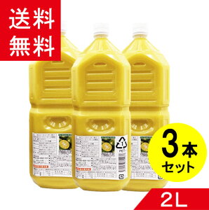 【大宜味村産100%】シークワーサー 原液 まるまるしぼり2L×3 【賞味期限:2025.2.12】 シークヮーサー ジュース 果実 業務用 送料無料