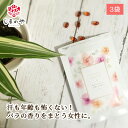 【3袋セット】ふわかおり(約1ヵ月分×3)【送料無料】しまのや サプリ ブレスケア 飲む香水 ダマスクローズ トロピカルフルーツ 息 茶カテキン 月見草オイル ...
