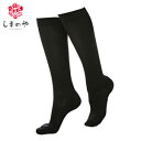 【話題】光電子R着圧ソックス【ブラック】 段階着圧 引き締め 美脚 すっきり むくみ 快適 ハイソックス 着圧 靴下 レディース プレゼント ギフト 無地 浮腫...