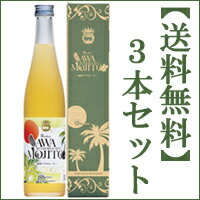 【送料無料】　琉球アワモヒート500ml×3本セット　沖縄県産フレッシュミントの香りと程よい甘さが特徴です。瑞穂酒造　【沖縄】20141024_泡盛【RCP】　...