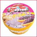 琉球銘菓 紅いもタルトアイス200ml×5個セット 沖縄明治乳業 お菓子のポルシェ 御菓子御殿 紅いもタルト ジェラート ブルーシールアイスクリーム10P13Dec14 - バラエティーストアおきなわ一番