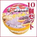 琉球銘菓 紅いもタルトアイス200ml×10個セット 沖縄明治乳業 お菓子のポルシェ 御菓子御殿 紅いもタルト ジェラート ブルーシールアイスクリーム10P13Dec14 - バラエティーストアおきなわ一番