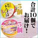 新垣ちんすこうアイスと紅いもタルトアイス 銘菓アイスセット 沖縄明治乳業 お菓子のポルシェ 御菓子御殿 紅いもタルト ジェラート ブルーシールアイスクリーム10P13Dec14 - バラエティーストアおきなわ一番