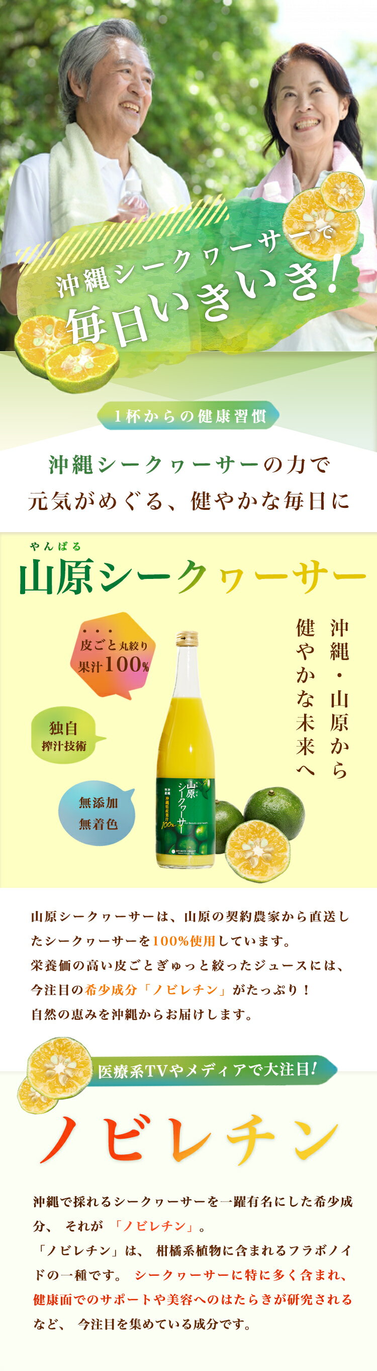 山原 シークワーサー 原液 720ml 6本 送料無料 シークヮーサー ジュース 果実 青切り 100％ クエン酸 ビタミンC やんばる 2