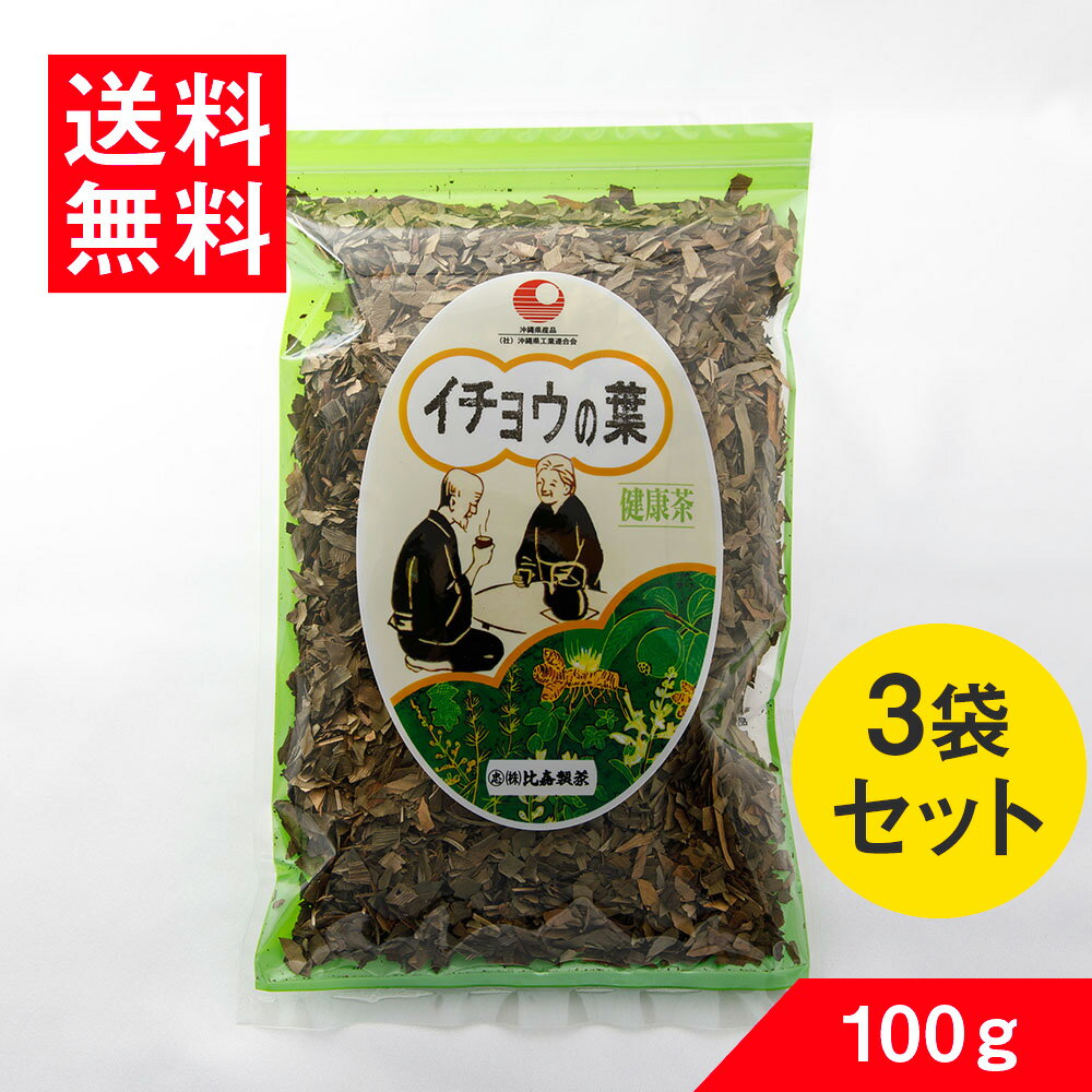 おいしい健康茶のお召し上がり方 ★土瓶に水500ml〜1000mlと薬草(約5g〜15g)を一緒に入れて、沸騰するまで強火にします。 沸騰したら弱火にして、葉の場合10分〜20分程煎じてください。 根の場合は20分〜30分程煎じてください。 ★又は、普通のお茶の要領で、急須に薬草をひとにぎり(約5g〜15g)を入れ、沸騰したお湯を注いでください。 分量の目安：ひとにぎり(約3g〜5g) お好みの濃さでお召し上がりください。 ★ティーバッグの場合 1000ml(1リットル)の水を沸騰させ、その中に、ティーバッグを1袋入れ5分程度、煎じてください。 名称 メグスリノキ茶ティーバッグ 原材料名 メグスリノキ(国産) 保存方法 高温、多湿の場所を避けて保存してください。 加工者 株式会社比嘉製茶沖縄県中頭郡西原町字小那覇1043-3 TEL:098-945-5096 栄養成分表示1袋(4g当たり) エネルギー　12kcal ／ たんぱく質　0.02g脂質　0.007g ／ 炭水化物　2.88g ／ 食塩相当量　0.0008g