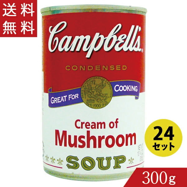 楽天バラエティーストアおきなわ一番キャンベル スープ クリーム マッシュルーム 300g×24 濃縮缶スープCampbells