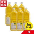 【大宜味村産100%】シークワーサー 原液 まるまるしぼり2L×6 【賞味期限:2024.12.19】シークヮーサー ジュース 果実 業務用 送料無料